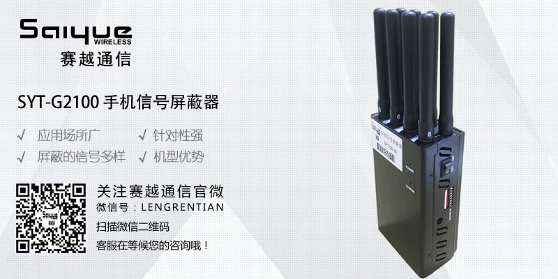 手机信号被屏蔽到底是怎么回事