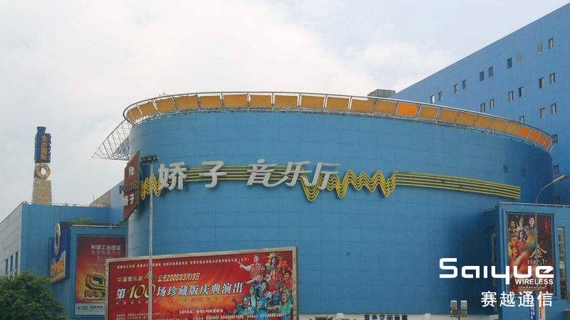 成都娇子音乐厅安装手机信号屏蔽器案例
