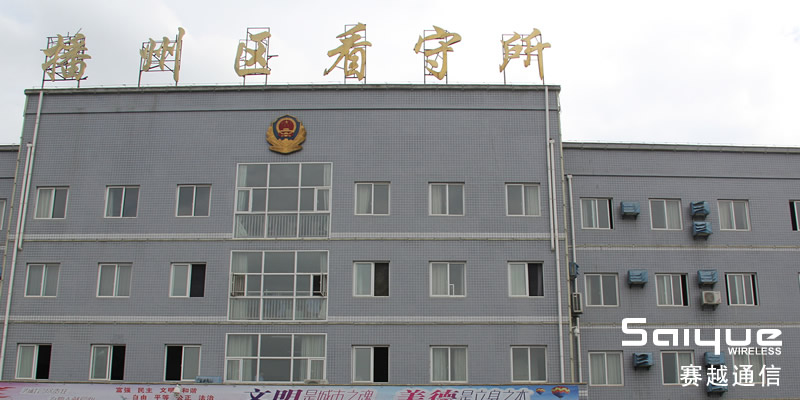 贵州省遵义市播州看守所无线信号屏蔽系统案例
