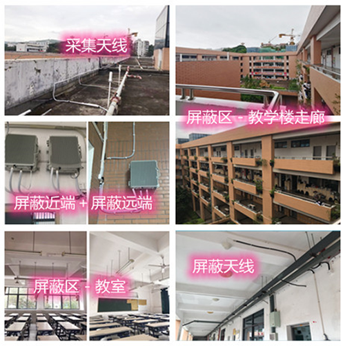 某中学考场屏蔽案例（数字信令级）